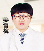 長春膚康醫院姜雪梅主任