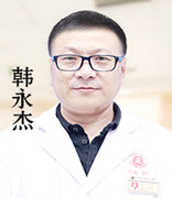 長春膚康醫院韓永杰醫師
